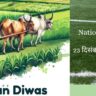 National Farmers Day 23 दिसंबर को क्यों जानिए इसका इतिहास